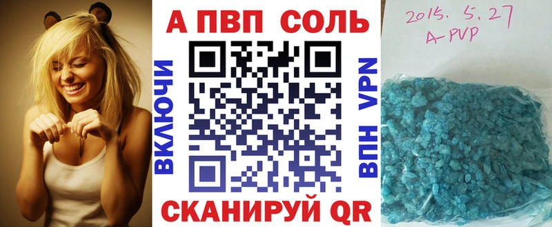 Купить  Новомичуринск  А ПВП Crystall 