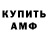 ГАШ гашик Alien Sindrom
