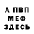 АМФЕТАМИН Розовый Nickolai V.
