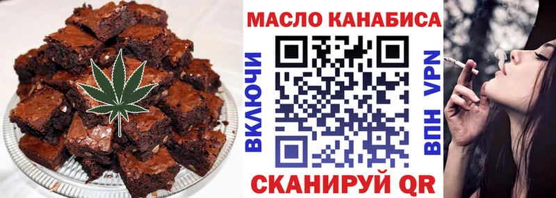 Печенье с ТГК конопля  Купить где  Новомичуринск 