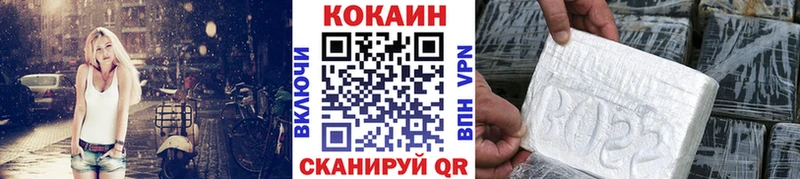 Кокаин VHQ  Купить где  Новомичуринск 