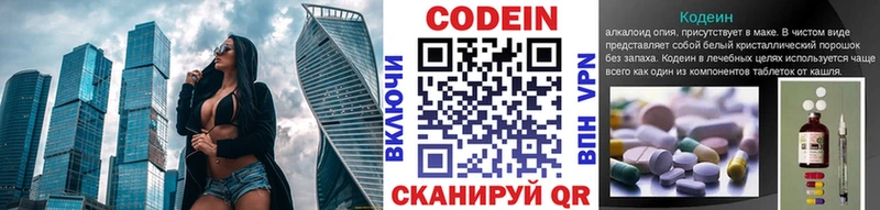 Купить  Новомичуринск  Кодеиновый сироп Lean Purple Drank 
