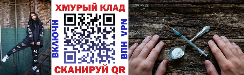 ГЕРОИН афганец  Купить  Новомичуринск 