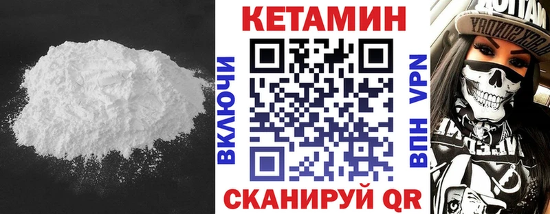 Купить закладки Новомичуринск КЕТАМИН VHQ