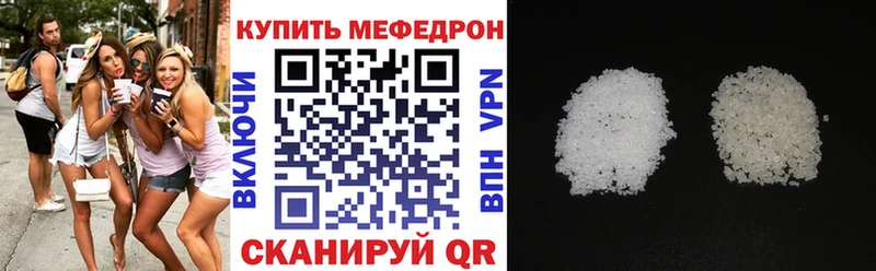 МЕФ VHQ  Купить закладки  Новомичуринск 
