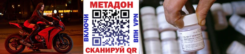 МЕТАДОН methadone  Купить  Новомичуринск 